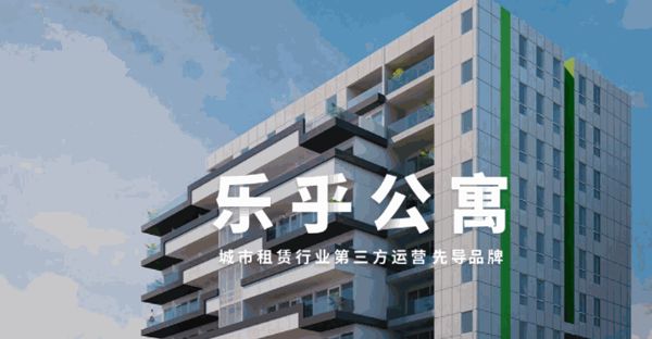 乐乎城市青年社区